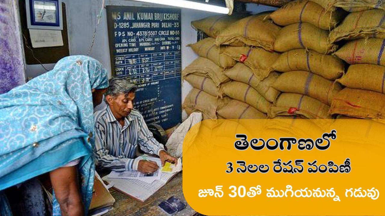 3-Month Ration Distribution