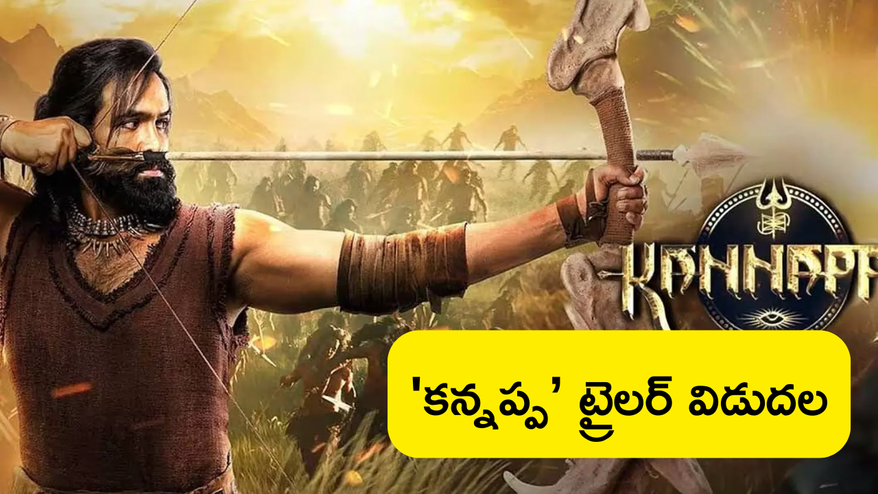 kannappa trailer