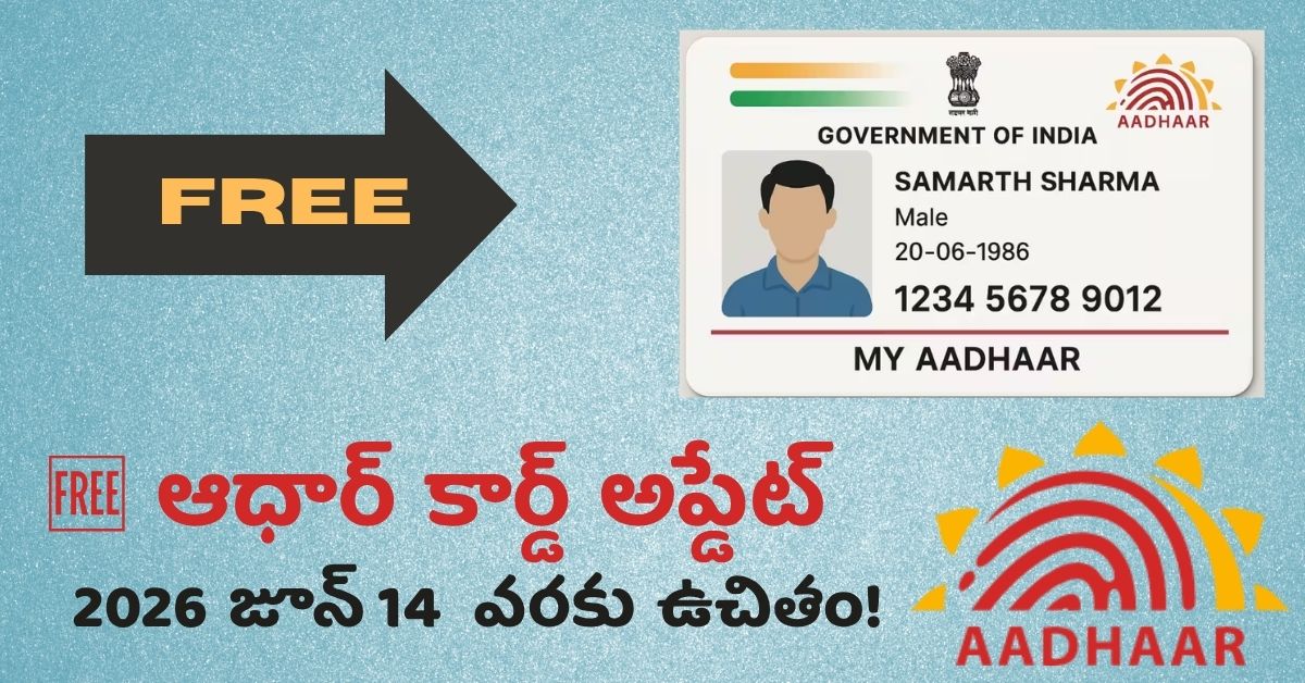 Aadhaar Card Free Update