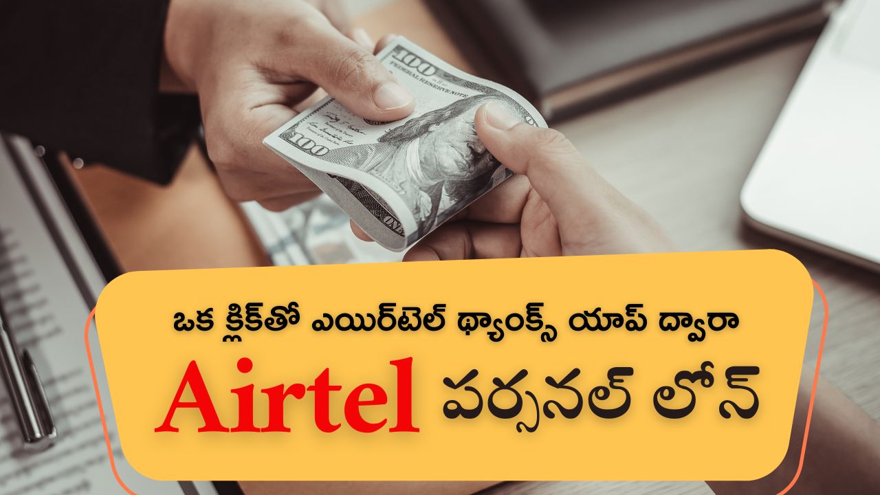 Airtel Personal Loan
