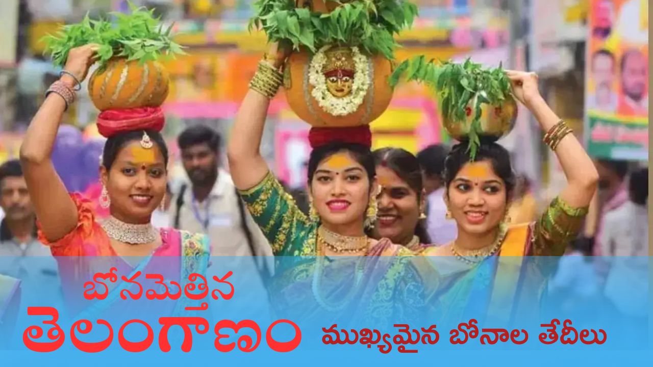 Bonalu festival of telangana
