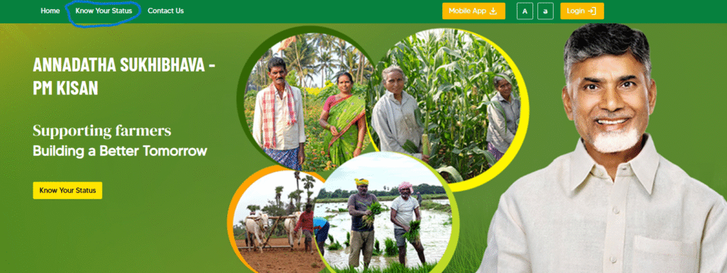 How to Check Status Annadata Sukhibhava Scheme